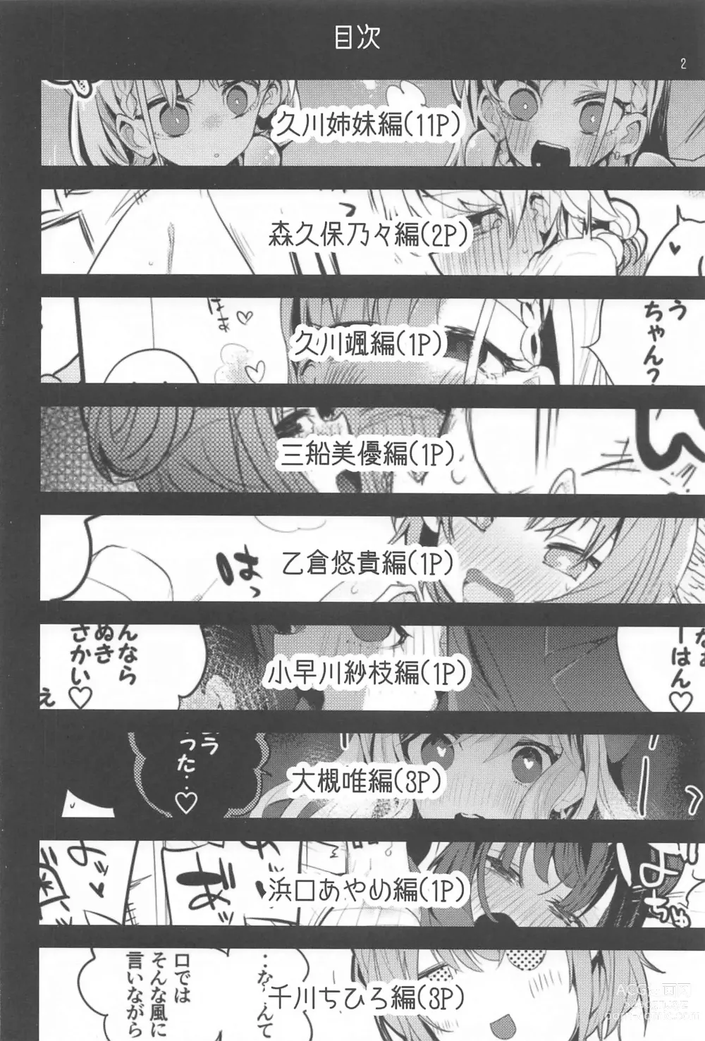 Page 3 of doujinshi Dere x Ero x Matome Hon