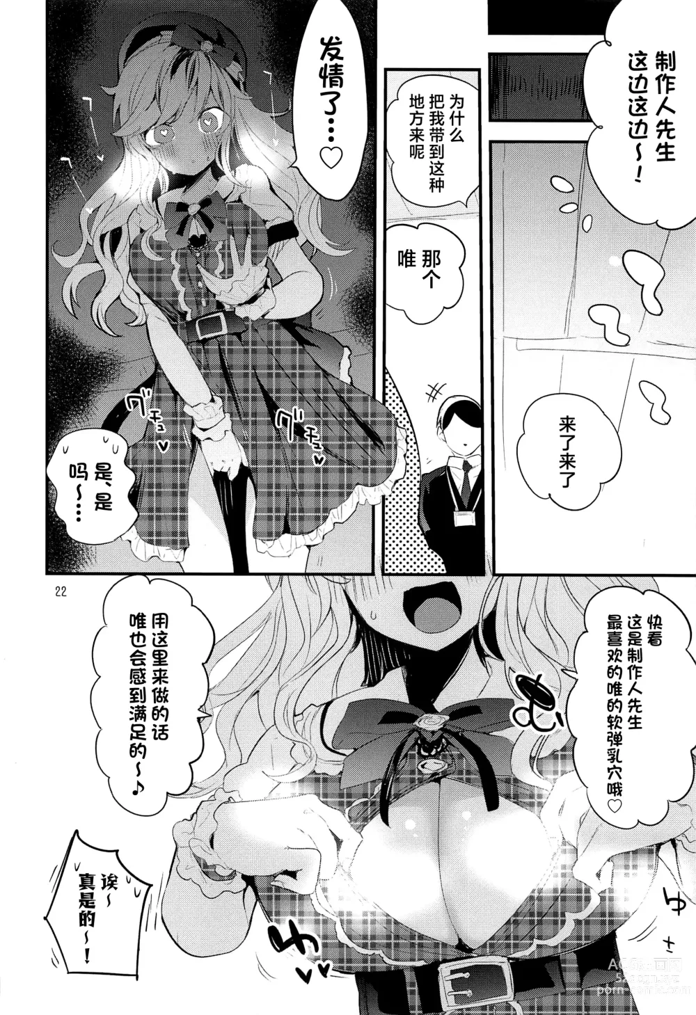 Page 23 of doujinshi Dere x Ero x Matome Hon