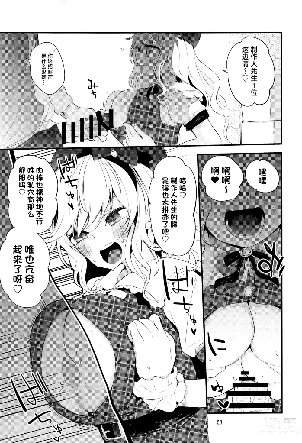 Page 24 of doujinshi Dere x Ero x Matome Hon