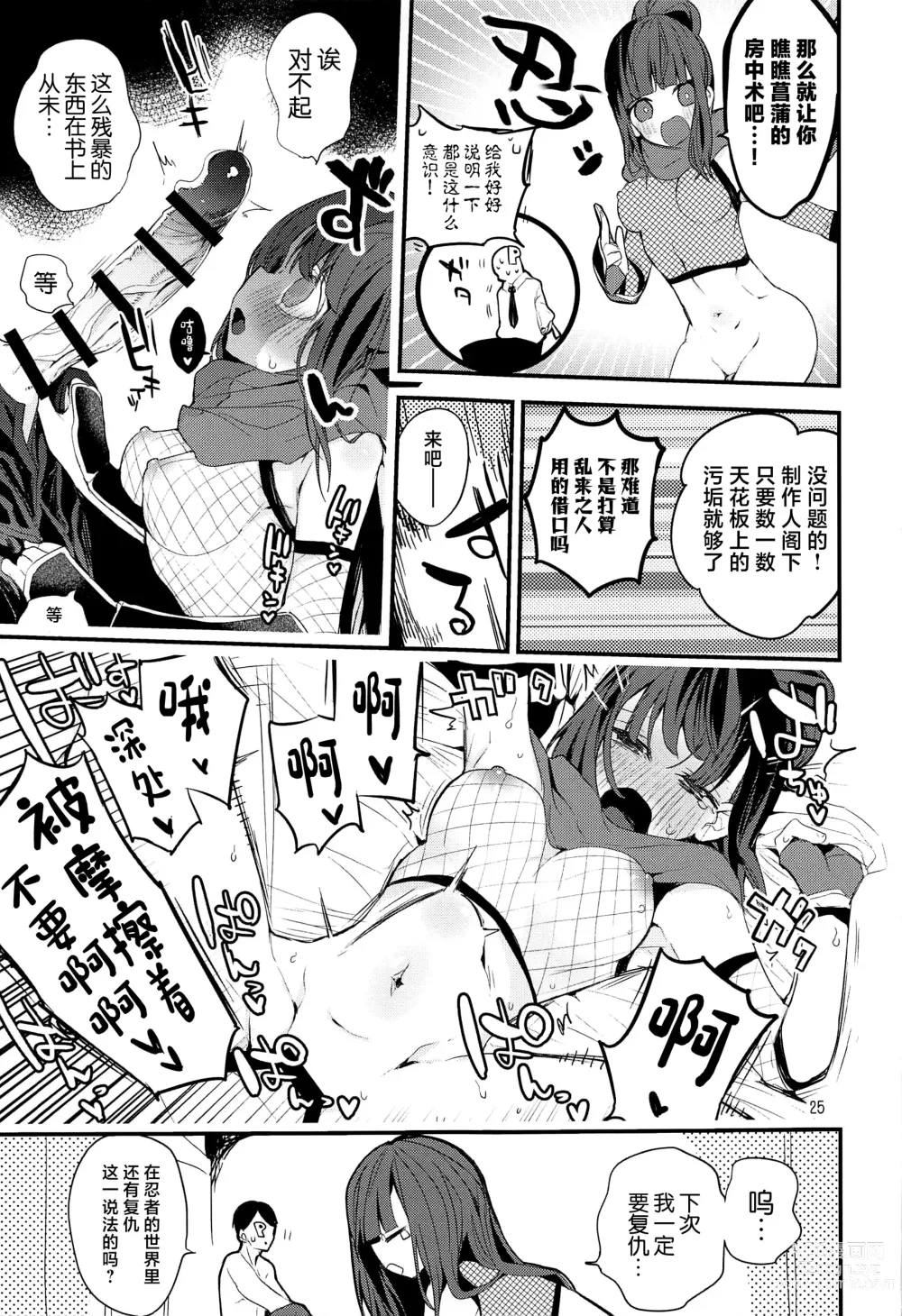 Page 26 of doujinshi Dere x Ero x Matome Hon