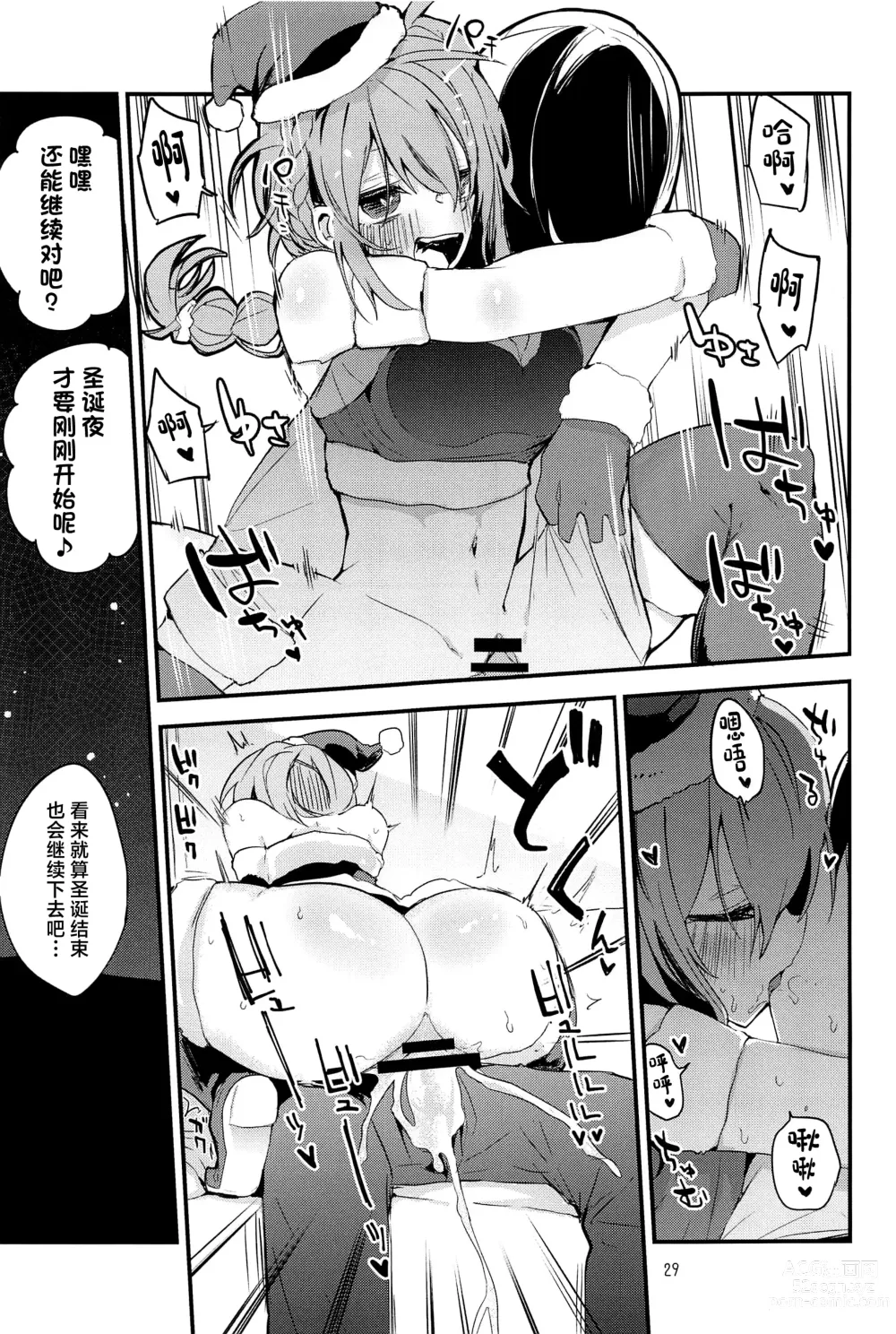 Page 30 of doujinshi Dere x Ero x Matome Hon