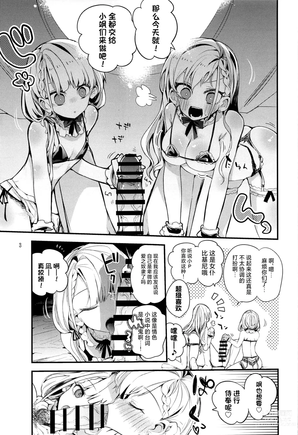 Page 4 of doujinshi Dere x Ero x Matome Hon