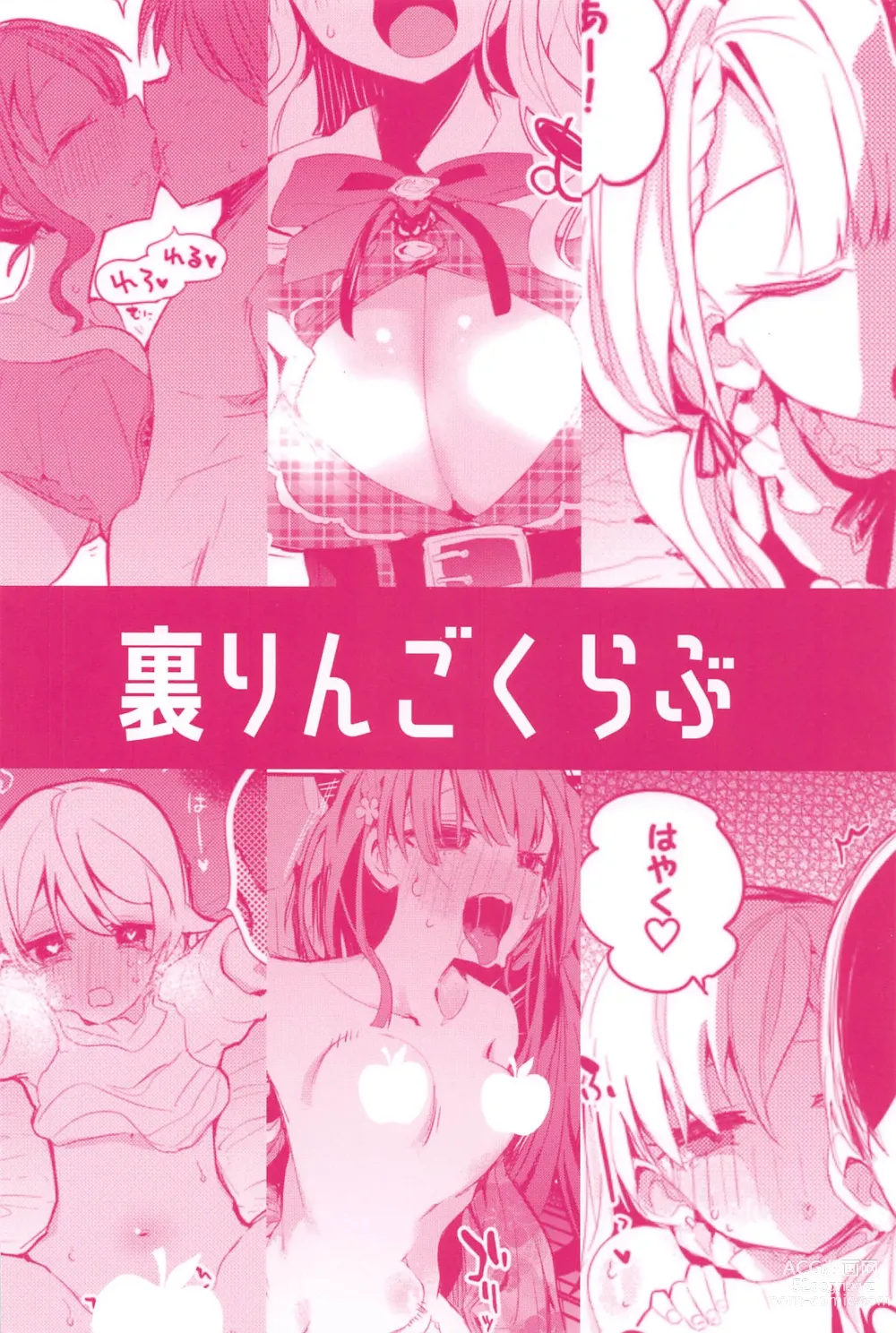 Page 32 of doujinshi Dere x Ero x Matome Hon