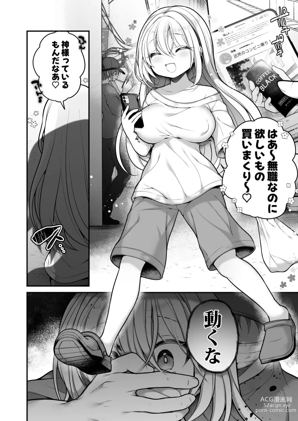 Page 17 of doujinshi TS bisyouzyo ozisan ni××× ganbou nante aru hazu nai!