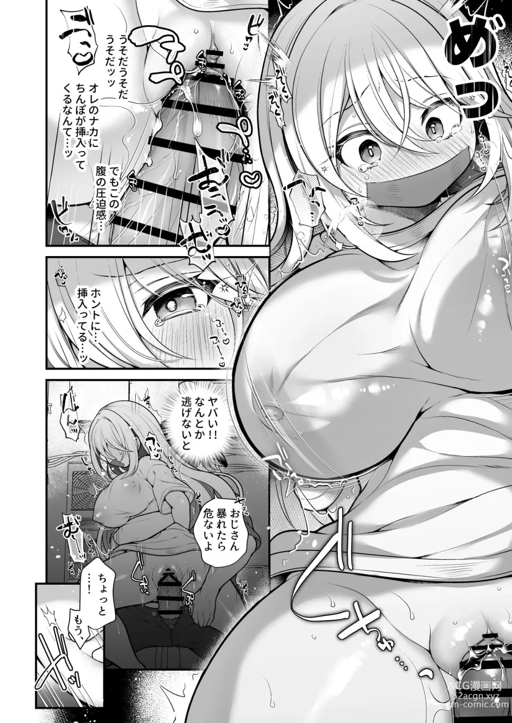 Page 23 of doujinshi TS bisyouzyo ozisan ni××× ganbou nante aru hazu nai!