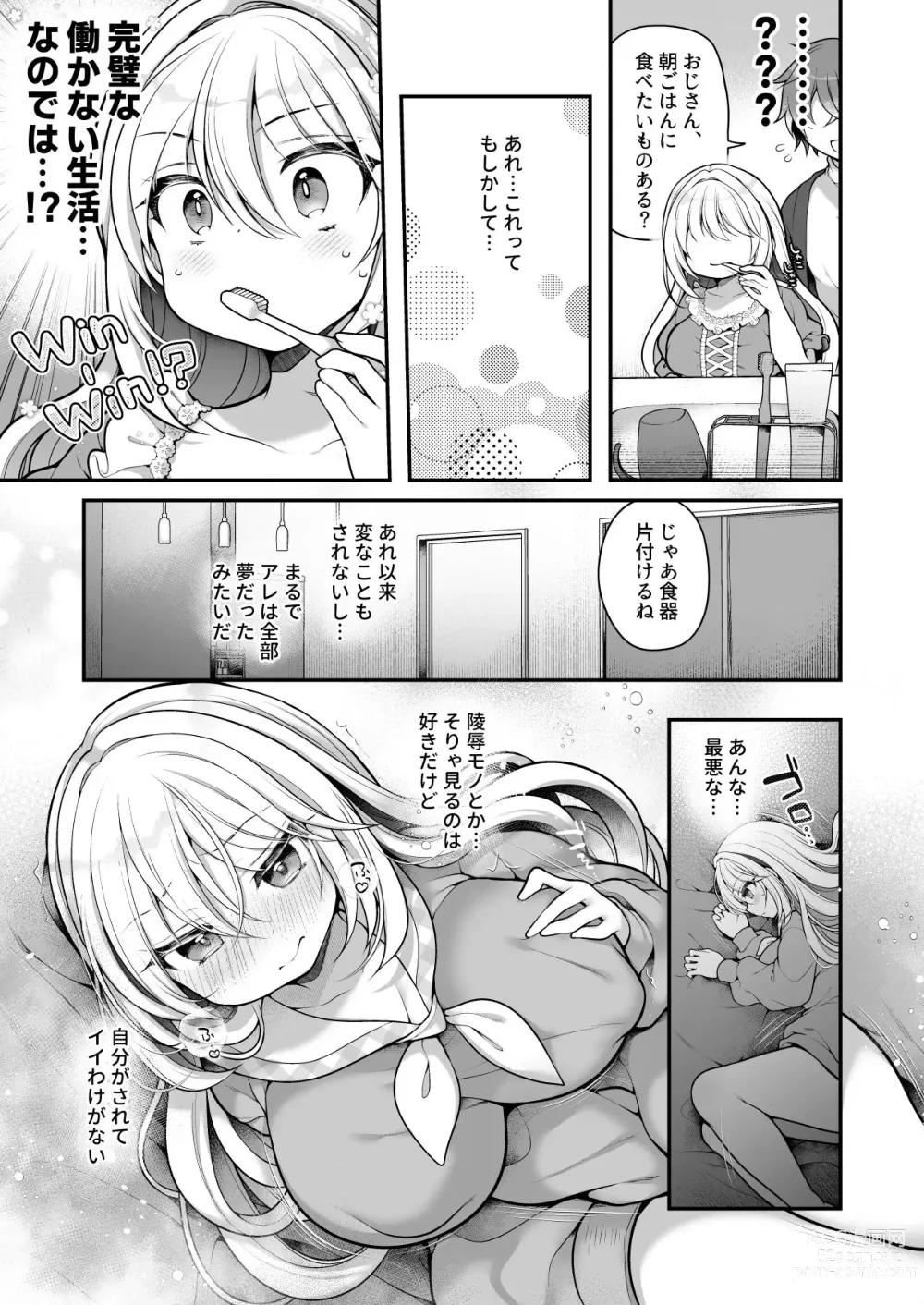 Page 30 of doujinshi TS bisyouzyo ozisan ni××× ganbou nante aru hazu nai!