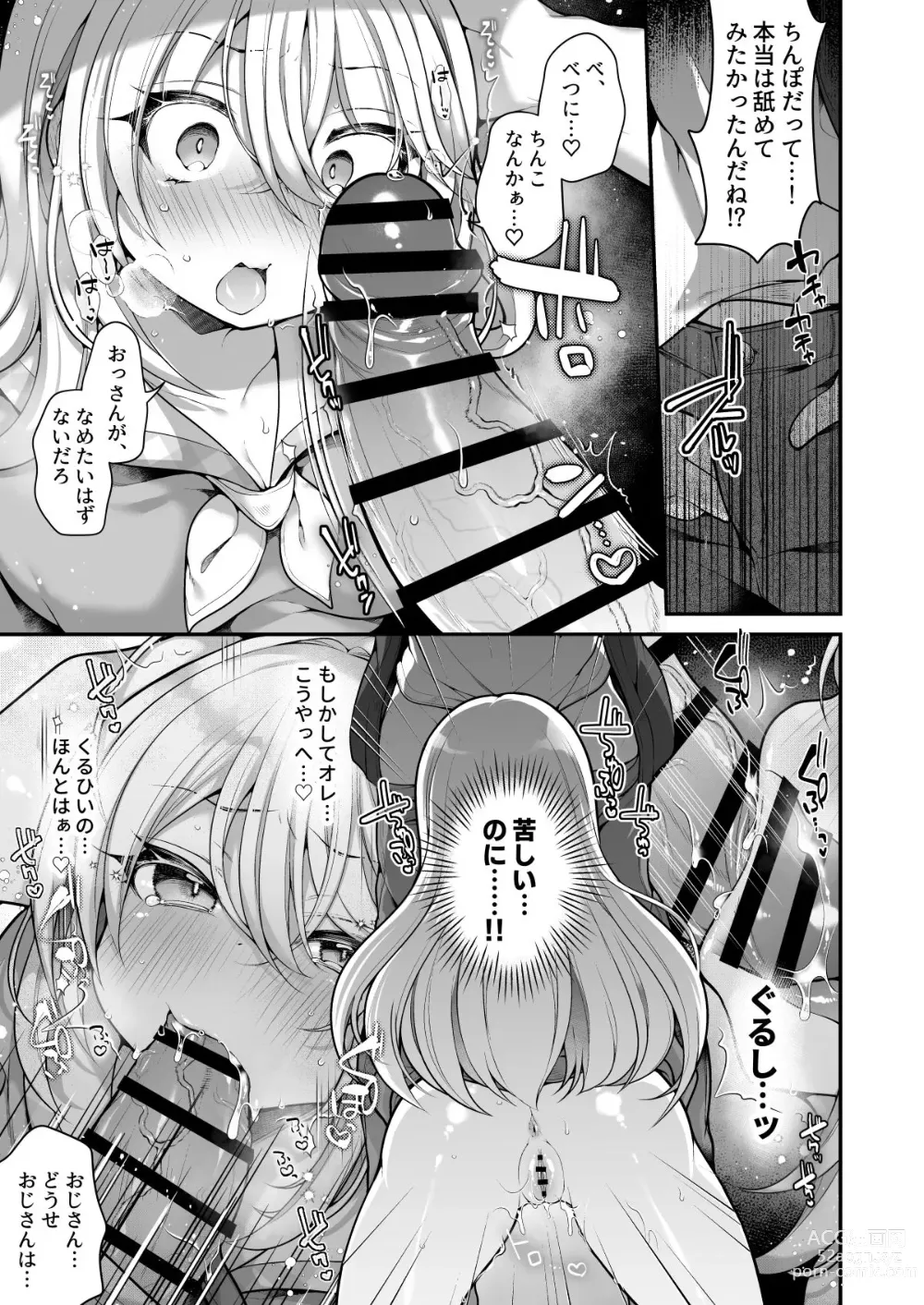 Page 38 of doujinshi TS bisyouzyo ozisan ni××× ganbou nante aru hazu nai!