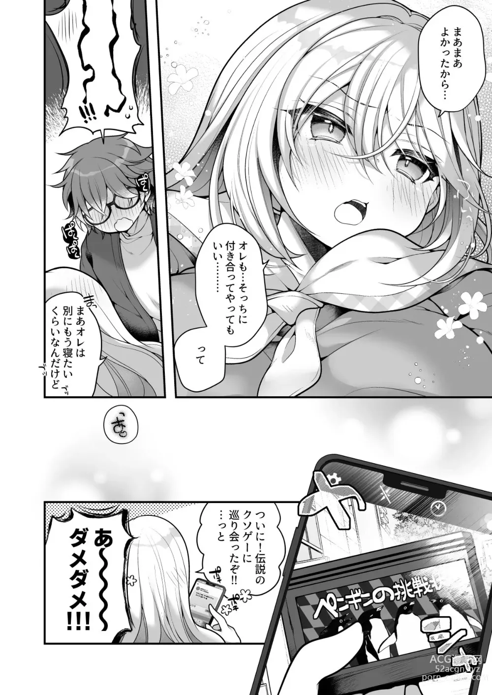 Page 45 of doujinshi TS bisyouzyo ozisan ni××× ganbou nante aru hazu nai!