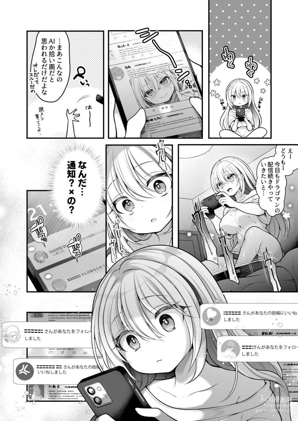 Page 7 of doujinshi TS bisyouzyo ozisan ni××× ganbou nante aru hazu nai!