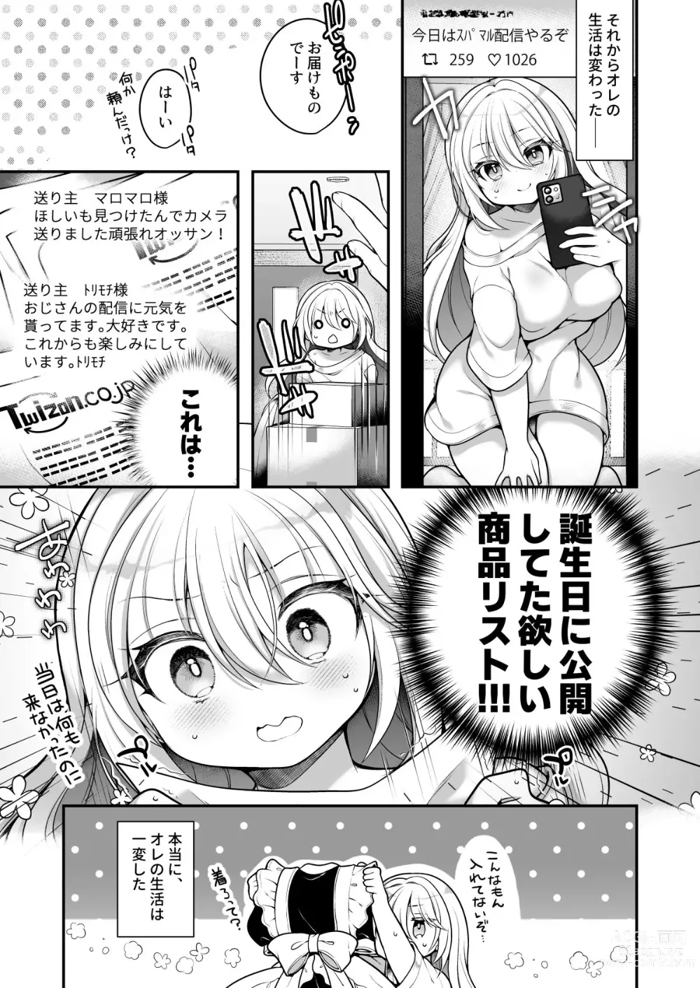 Page 10 of doujinshi TS bisyouzyo ozisan ni××× ganbou nante aru hazu nai!