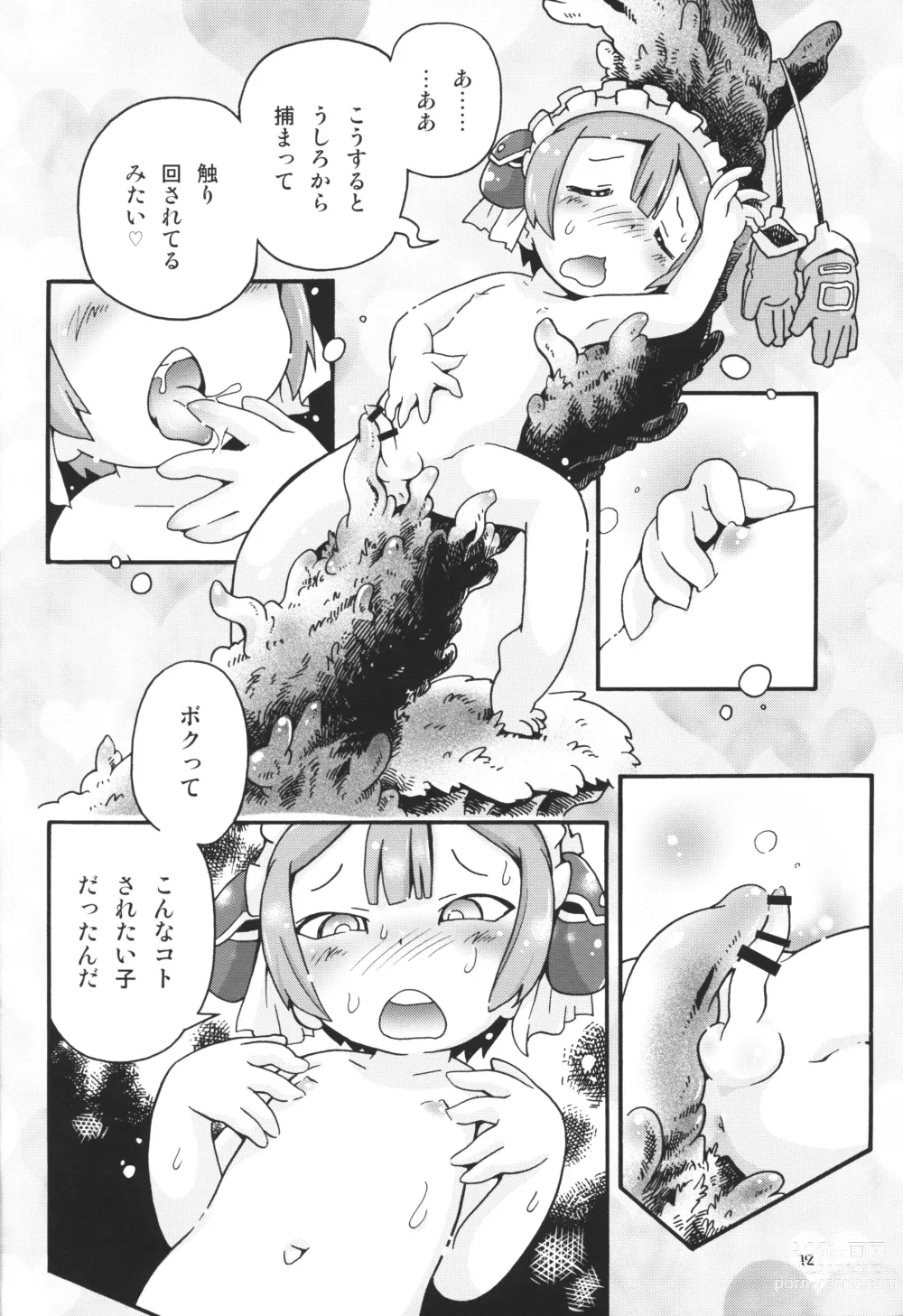 Page 11 of doujinshi Seitsuu Miman