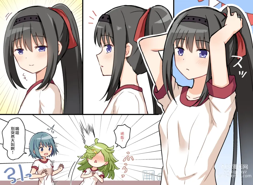 Page 60 of doujinshi HomuBayu