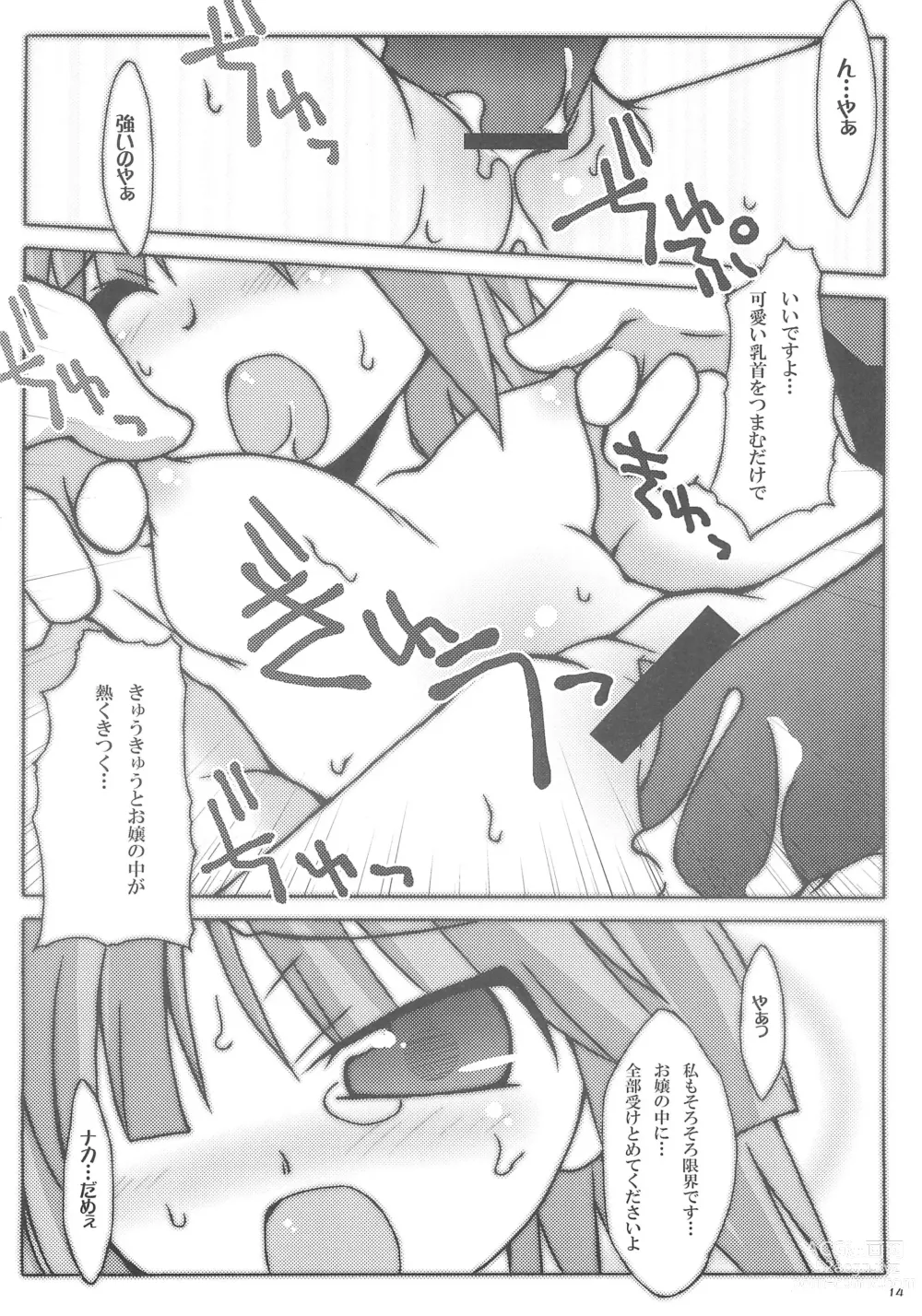 Page 14 of doujinshi Ms