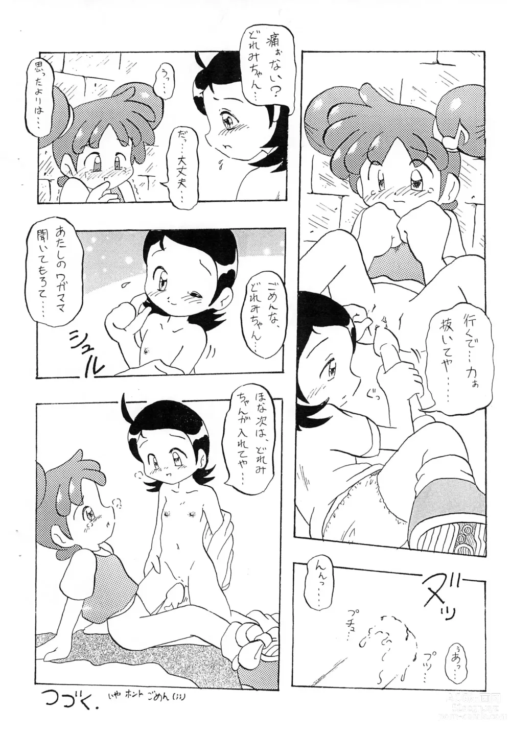 Page 5 of doujinshi Nuiteru?