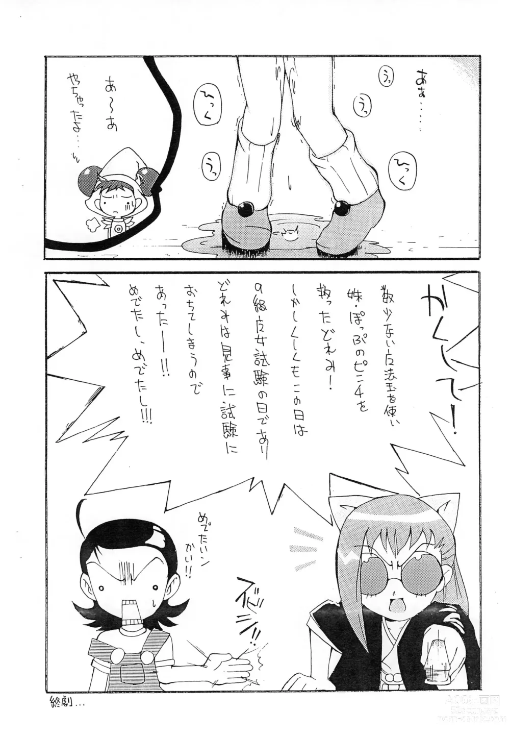 Page 9 of doujinshi Nuiteru?