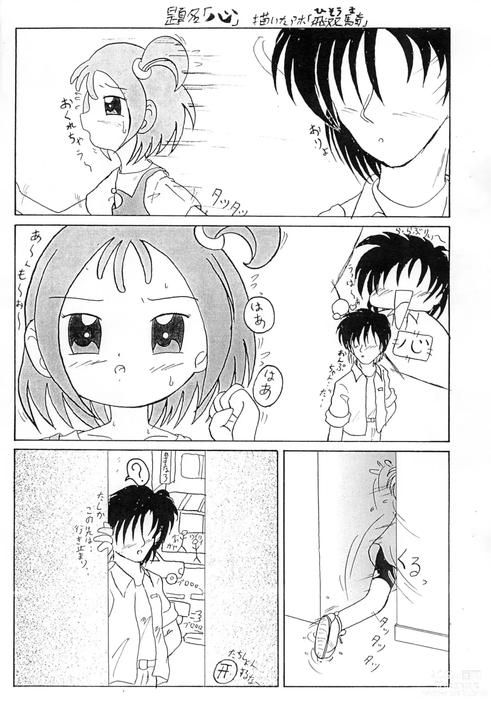 Page 10 of doujinshi Nuiteru?