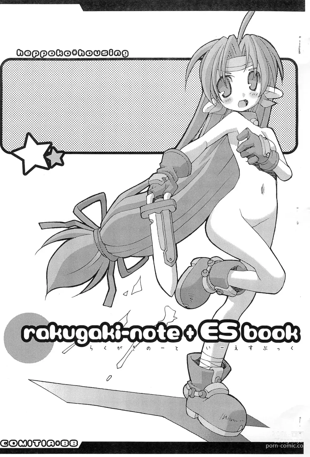 Page 1 of doujinshi rakugaki-note + ES book