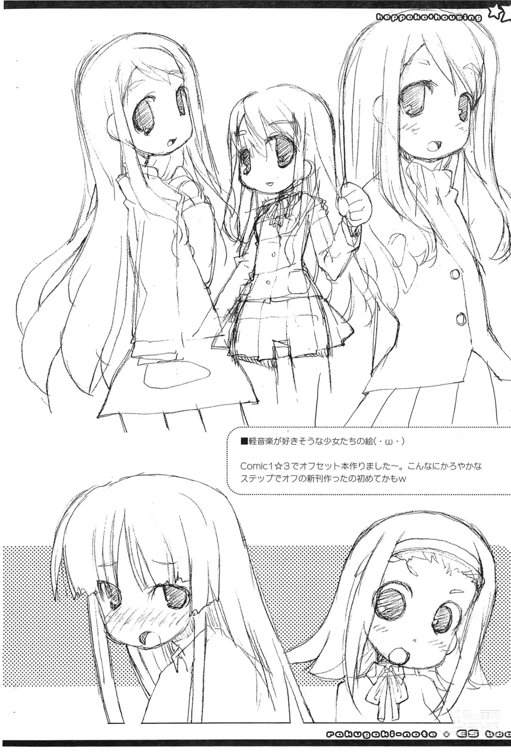 Page 10 of doujinshi rakugaki-note + ES book