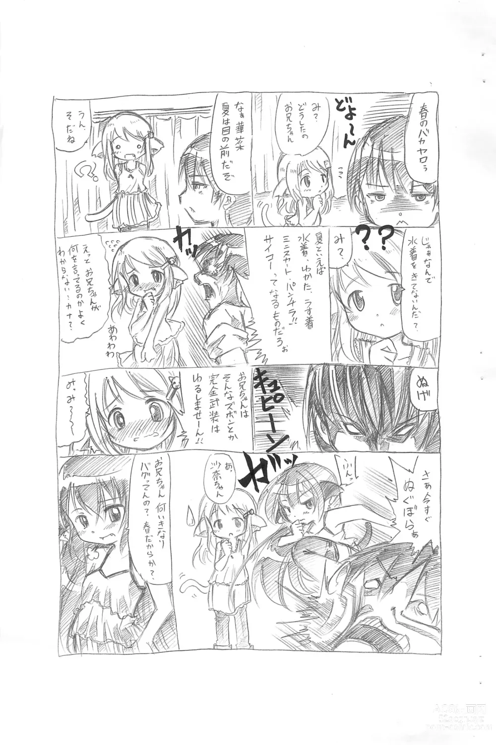 Page 2 of doujinshi Loli-kei Nekomimi Musume-bon