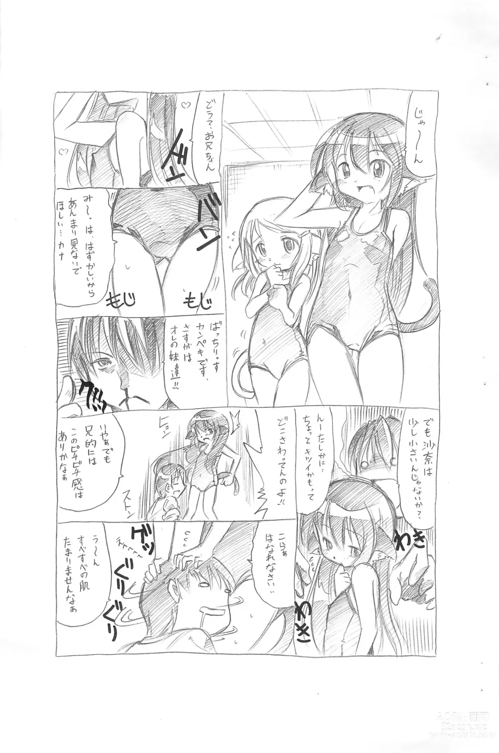 Page 4 of doujinshi Loli-kei Nekomimi Musume-bon