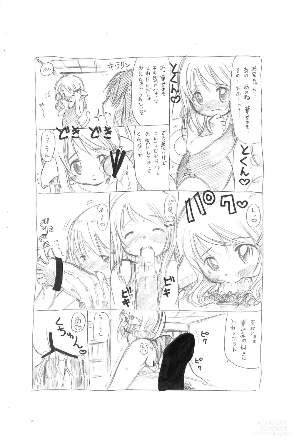 Page 7 of doujinshi Loli-kei Nekomimi Musume-bon