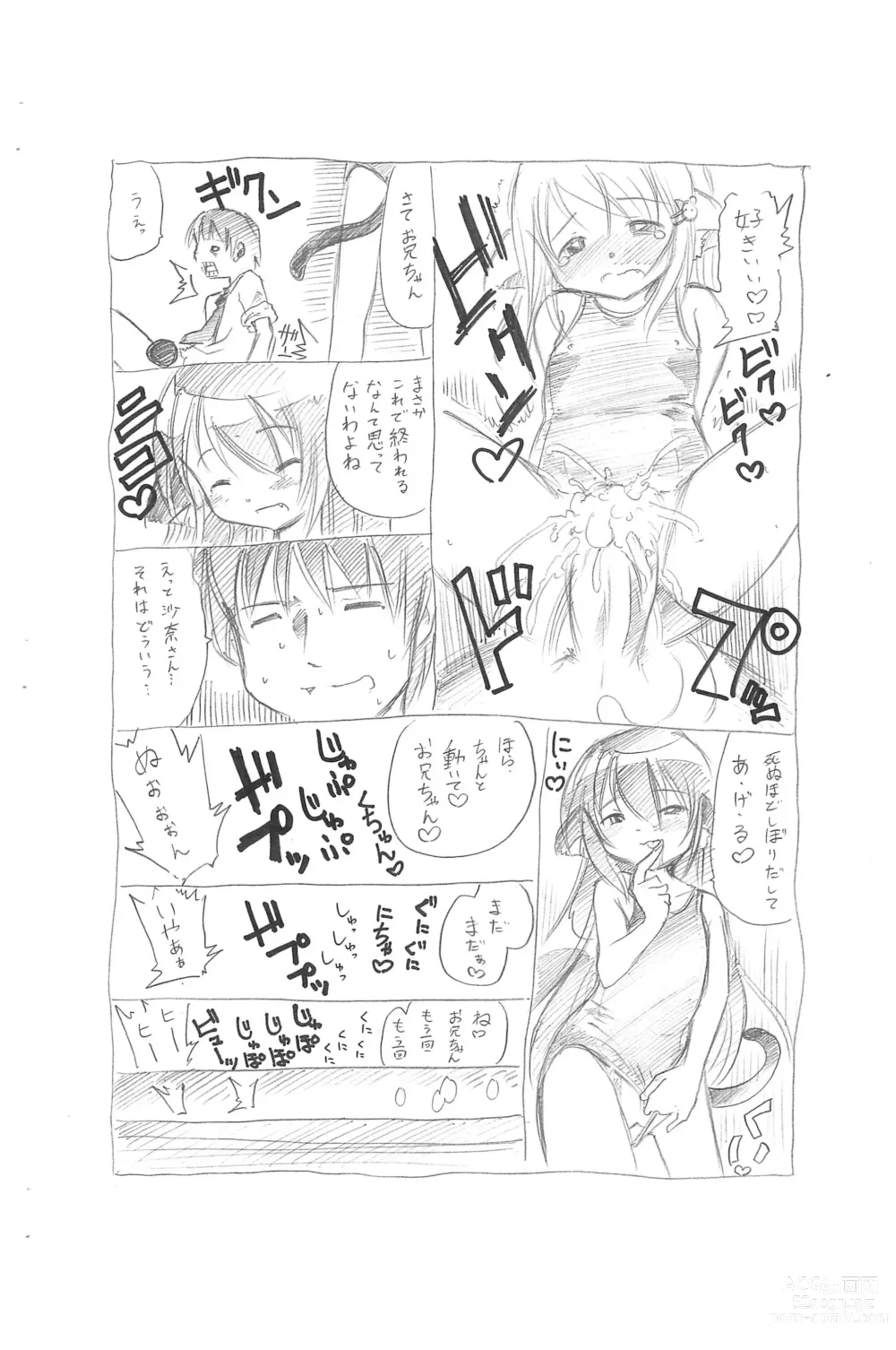 Page 9 of doujinshi Loli-kei Nekomimi Musume-bon