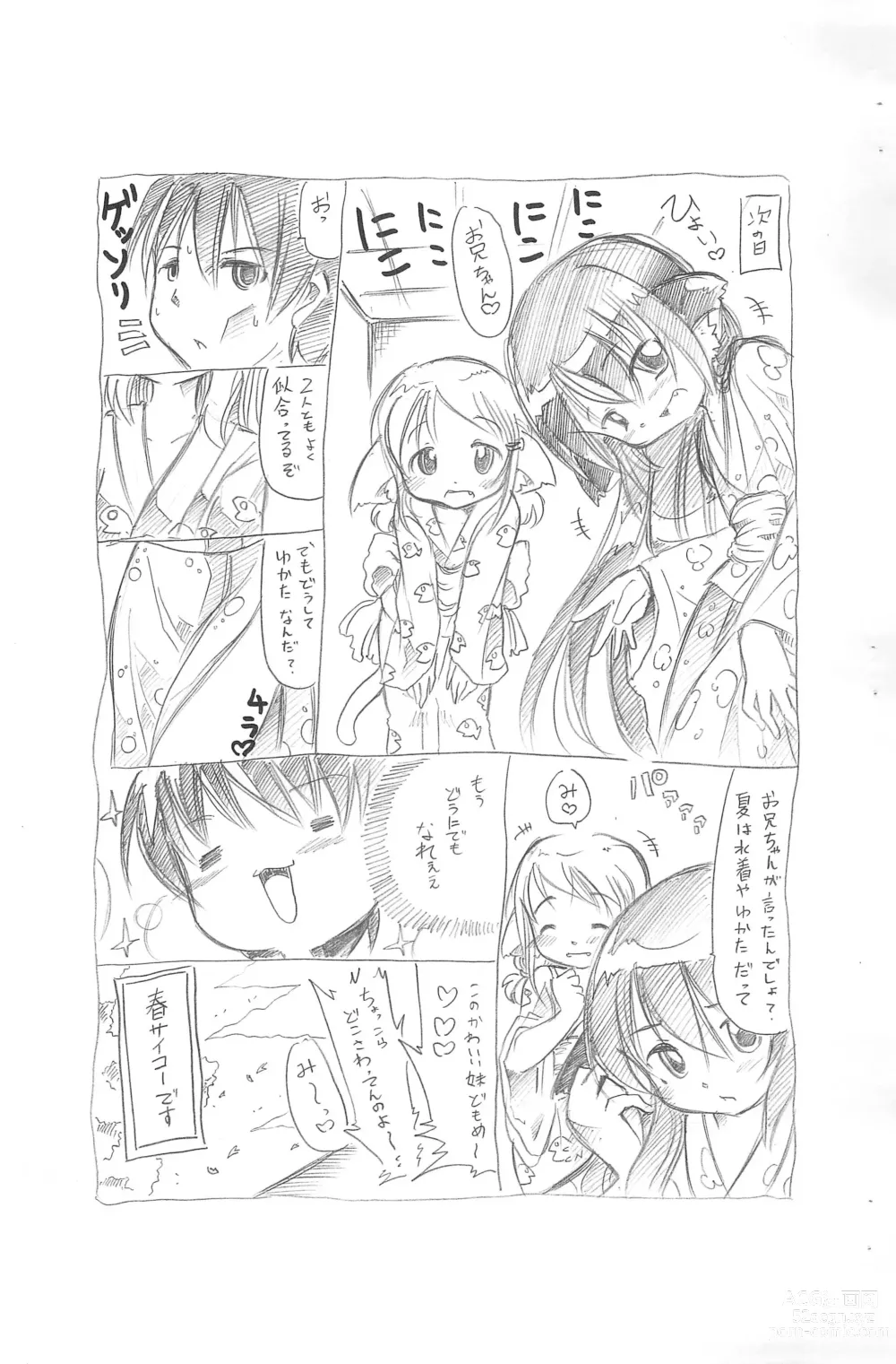 Page 10 of doujinshi Loli-kei Nekomimi Musume-bon