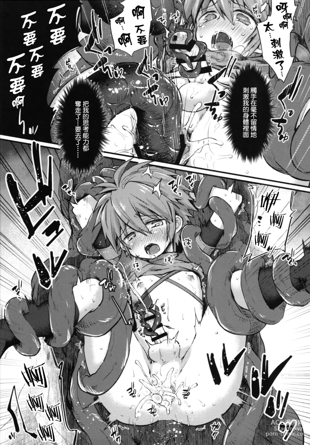 Page 12 of doujinshi trap 4