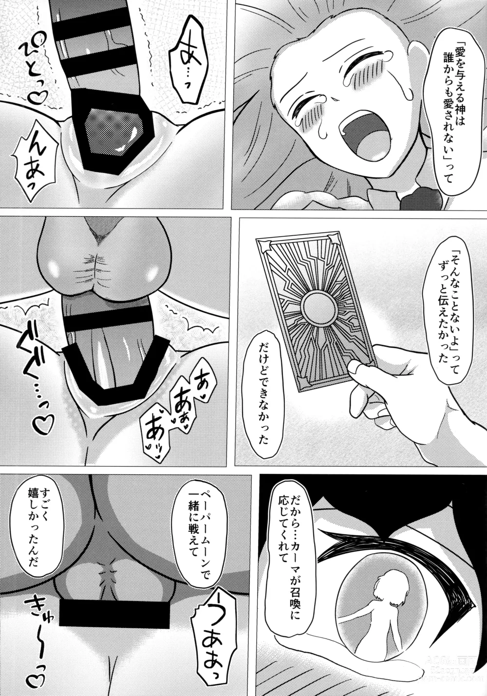 Page 19 of doujinshi Kama-chan wa Homeraretai!