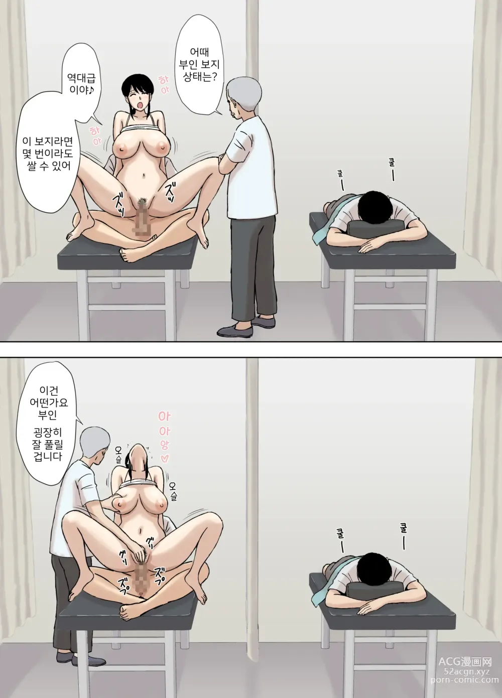 Page 30 of doujinshi 후부키 가의 아야노 씨 초음란 혼절 마사지 편