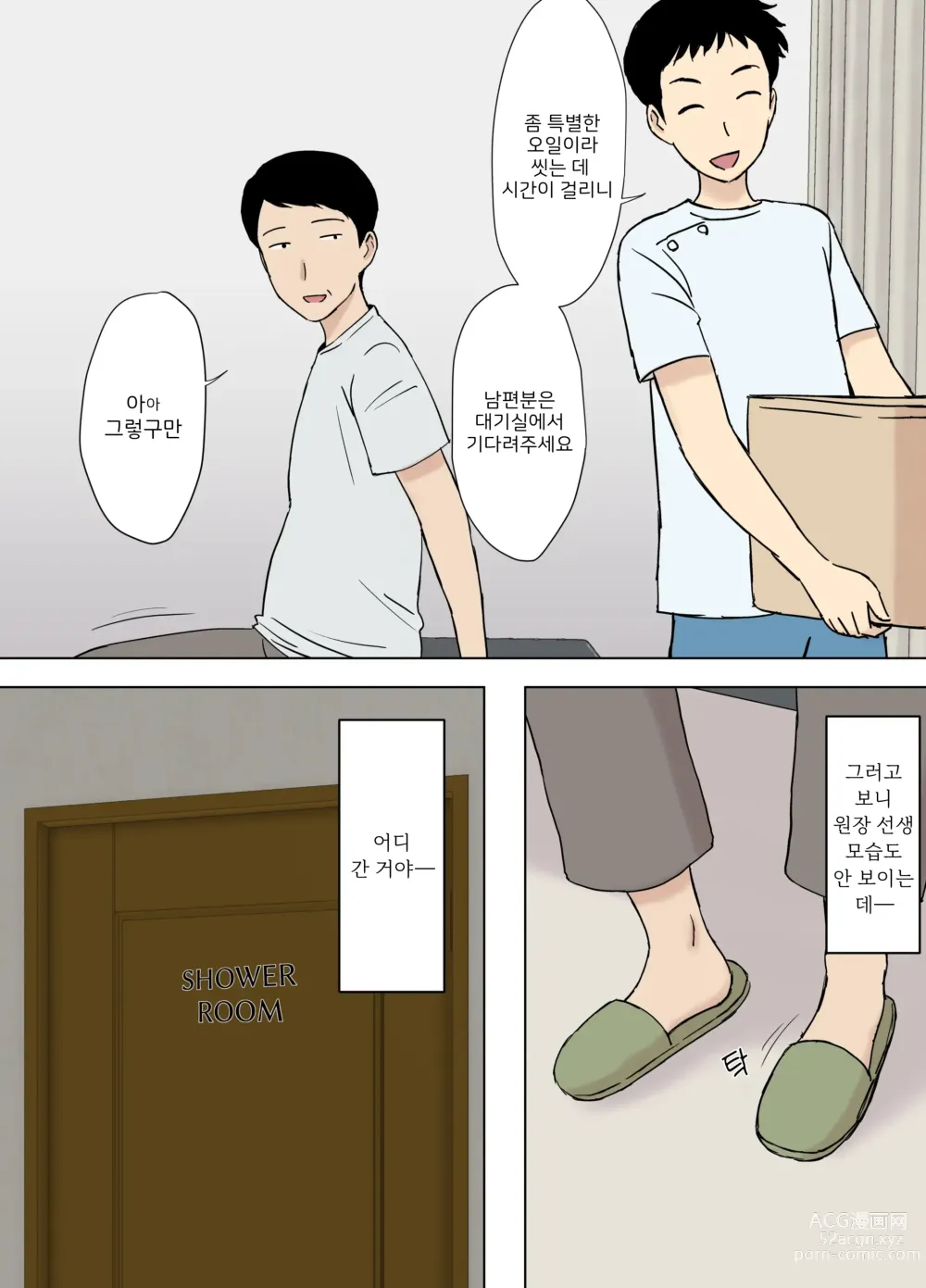 Page 34 of doujinshi 후부키 가의 아야노 씨 초음란 혼절 마사지 편