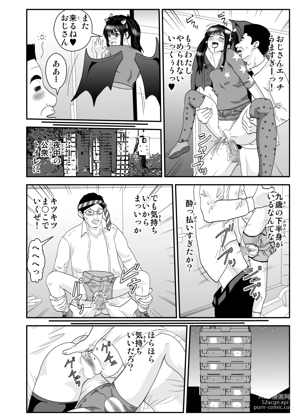 Page 4 of doujinshi Youkai Mananan Girl no Seiyoku