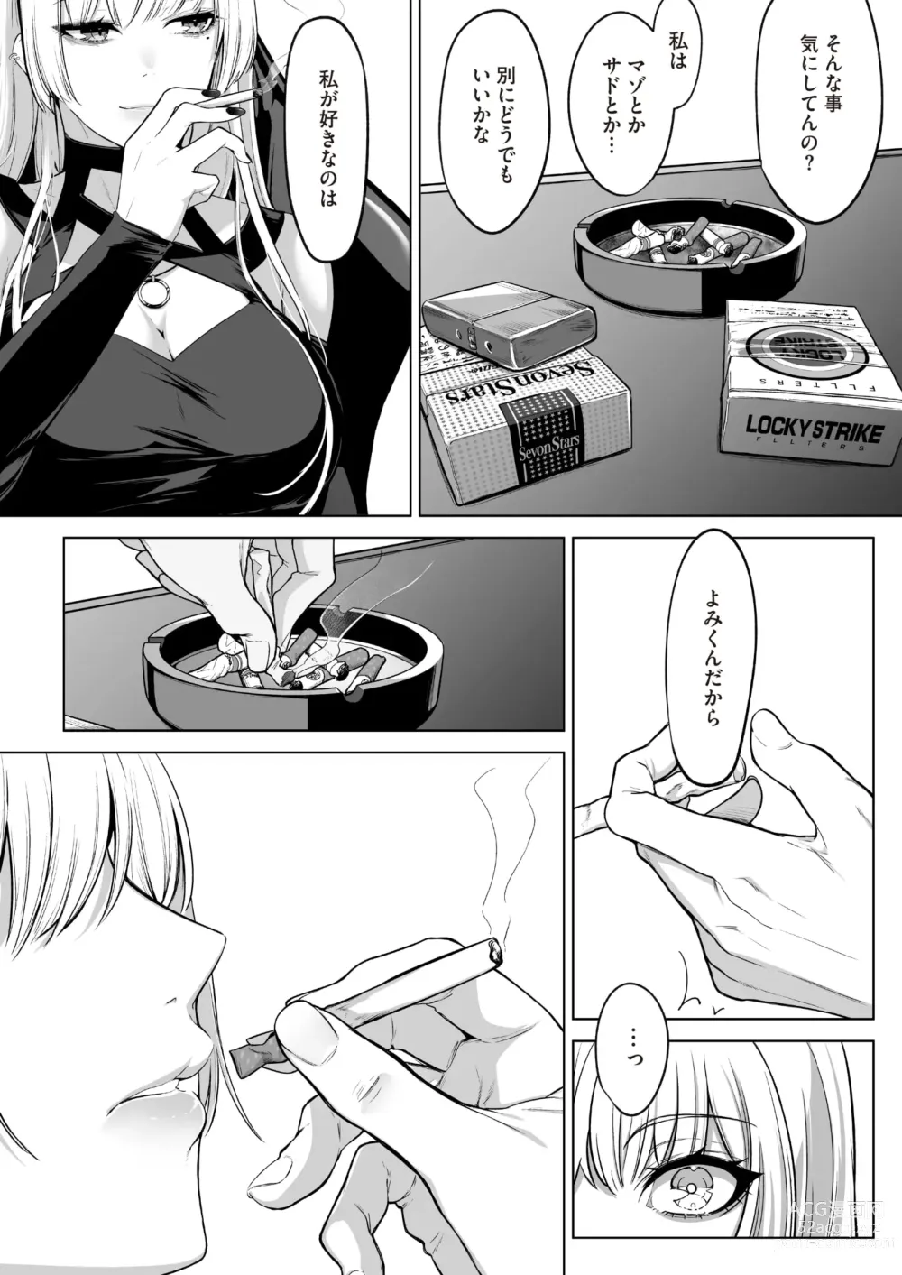 Page 300 of manga COMIC HOTMILK 2024-07