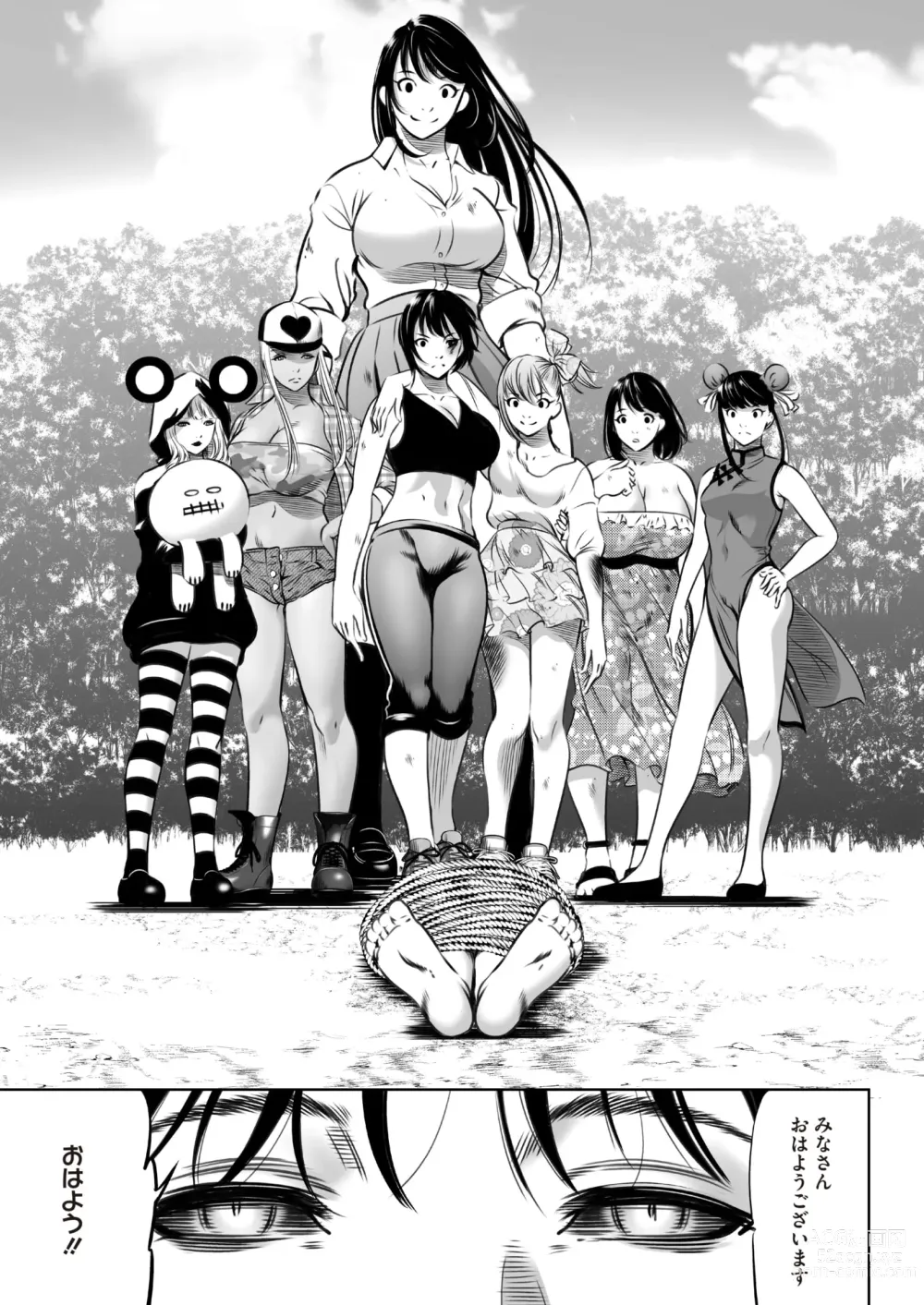 Page 367 of manga COMIC HOTMILK 2024-07