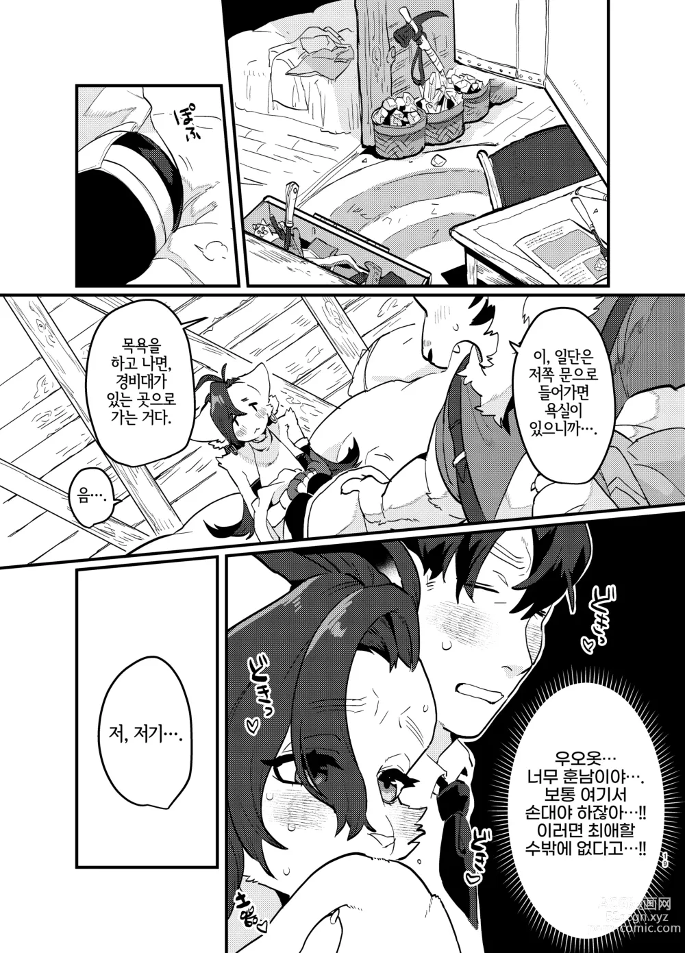 Page 20 of doujinshi 덕질하는 사축이 이세계 전생 TF 했더니 암컷 수인이었던 건데 대하여