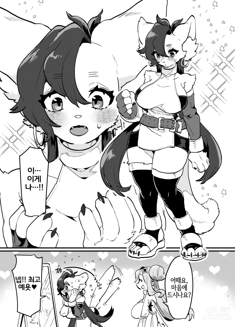 Page 8 of doujinshi 덕질하는 사축이 이세계 전생 TF 했더니 암컷 수인이었던 건데 대하여