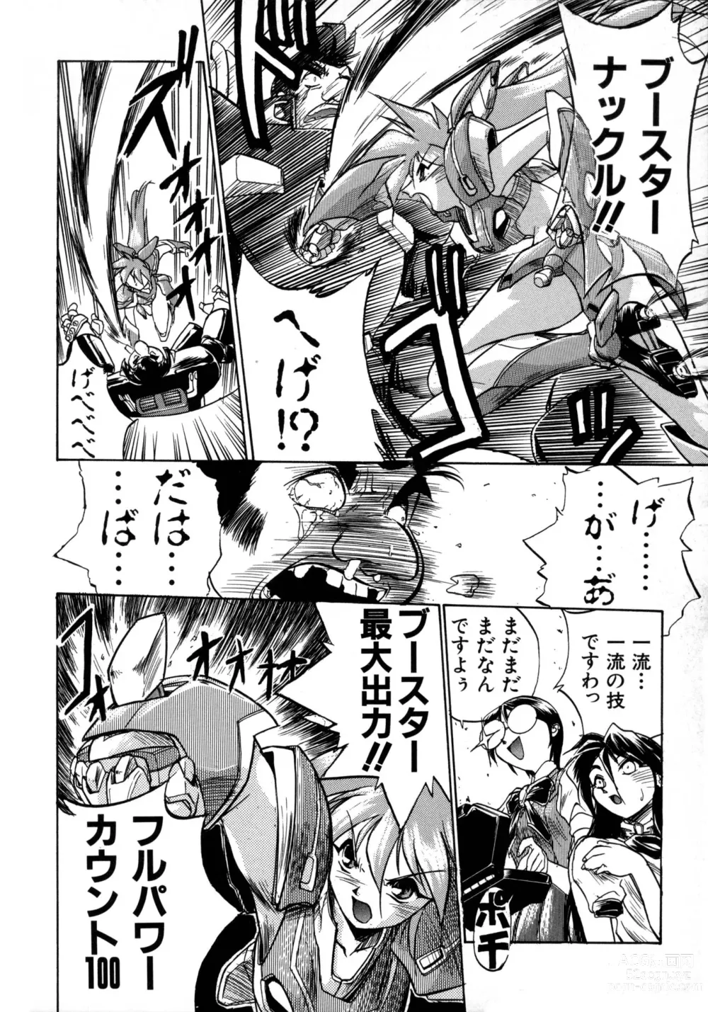 Page 29 of manga Victory Wave 1