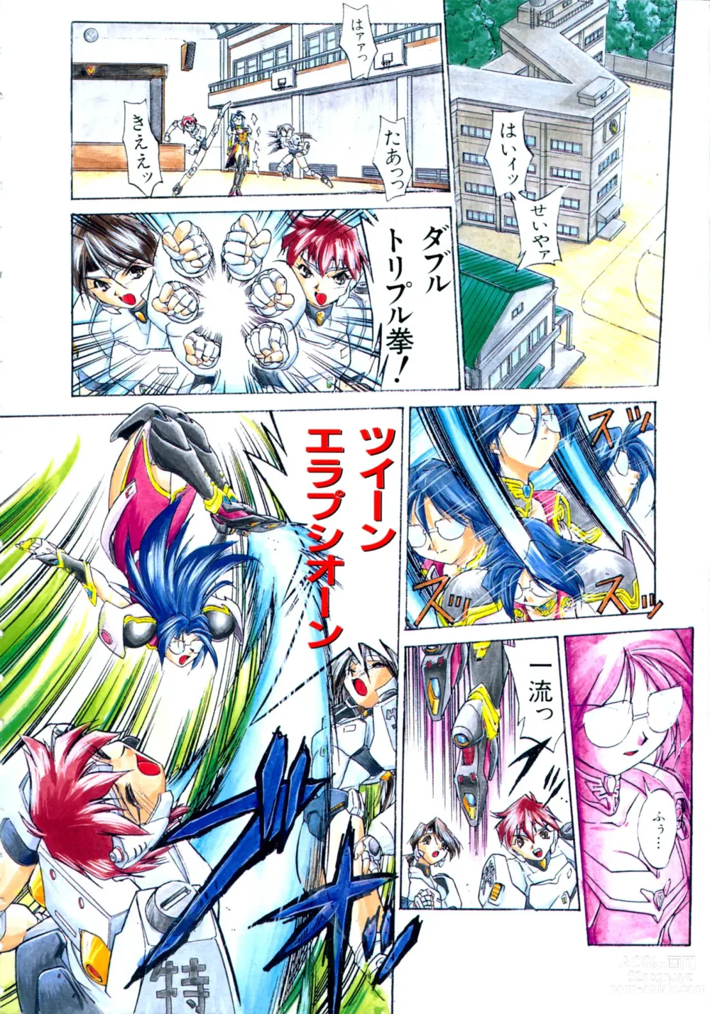 Page 7 of manga Victory Wave 1