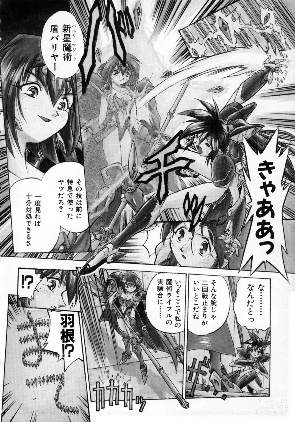 Page 81 of manga Victory Wave 1