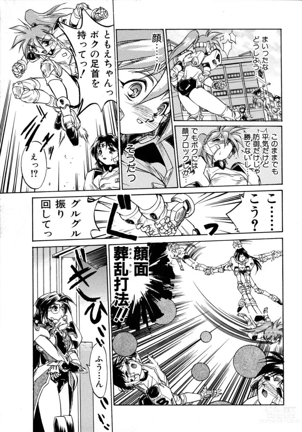 Page 10 of manga Victory Wave 1