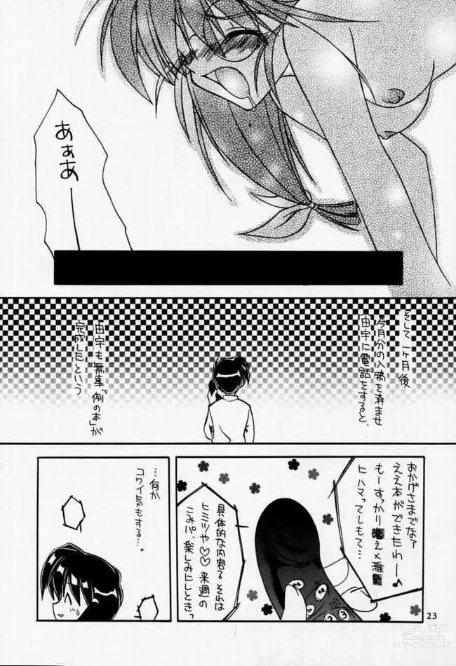 Page 20 of doujinshi The singing priestess of Main Street...