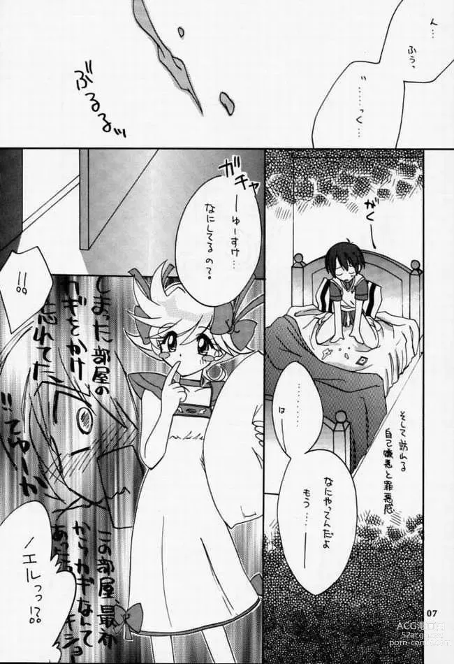 Page 5 of doujinshi The singing priestess of Main Street...