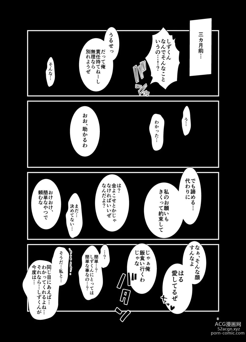 Page 2 of doujinshi Watashi no Kawari ni Harande ne