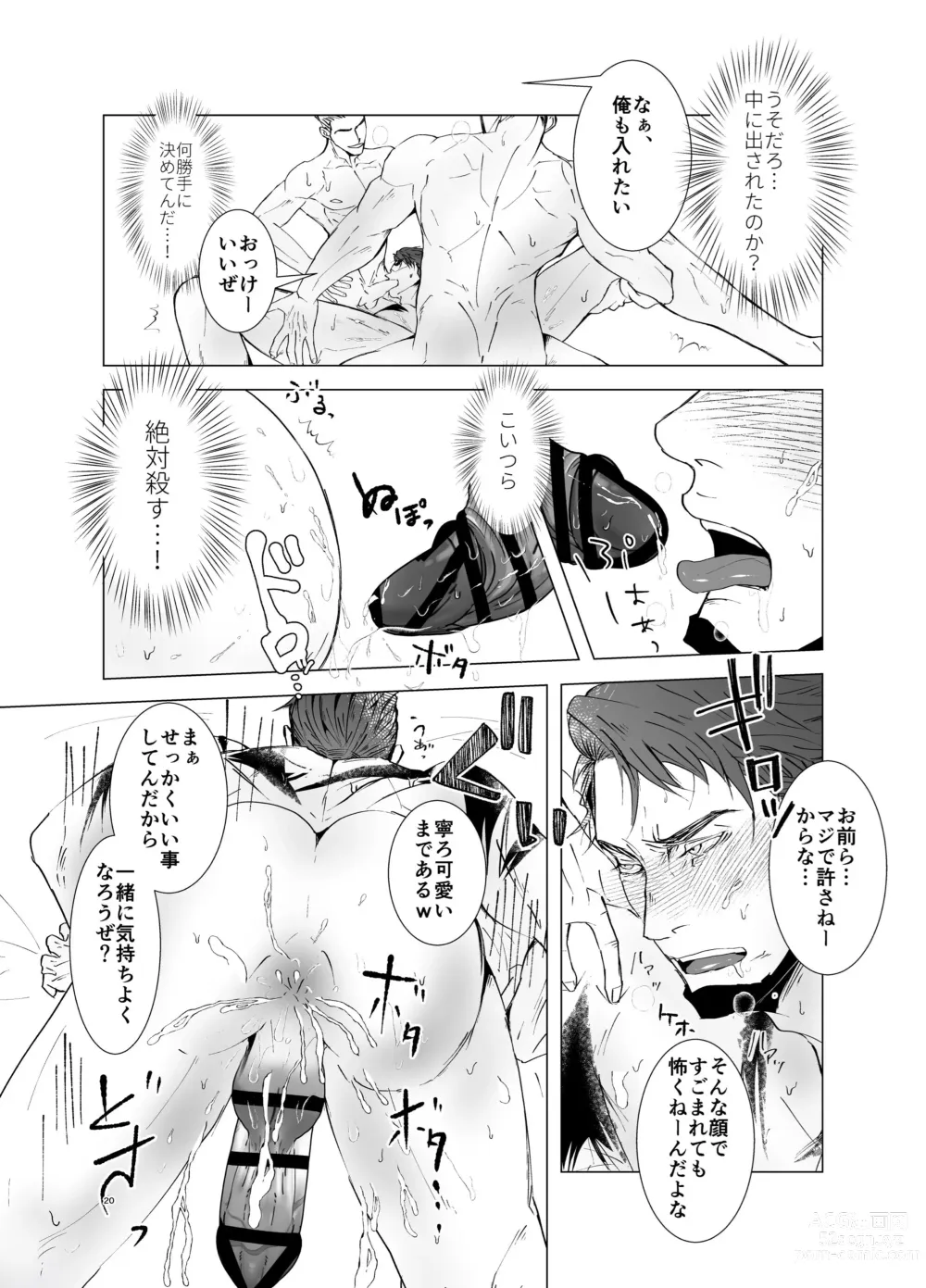 Page 19 of doujinshi Watashi no Kawari ni Harande ne