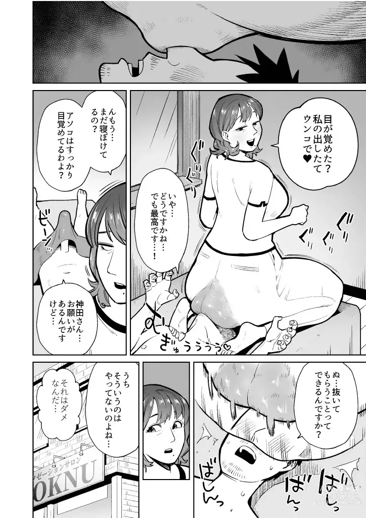 Page 10 of doujinshi Me ga Sametara Unko o Tarenagasu Sekai ni Natte Ita Ken