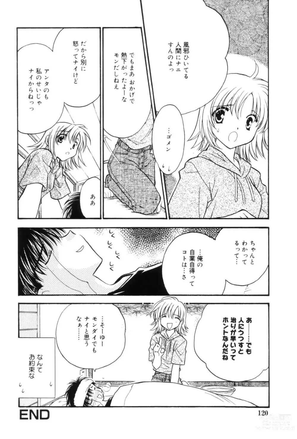 Page 120 of manga Kokuhaku -Tsutaeruomoi-