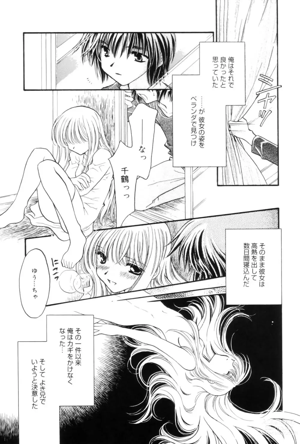 Page 141 of manga Kokuhaku -Tsutaeruomoi-