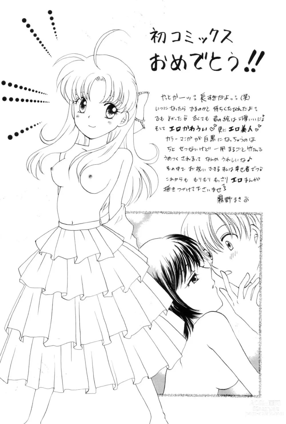 Page 176 of manga Kokuhaku -Tsutaeruomoi-