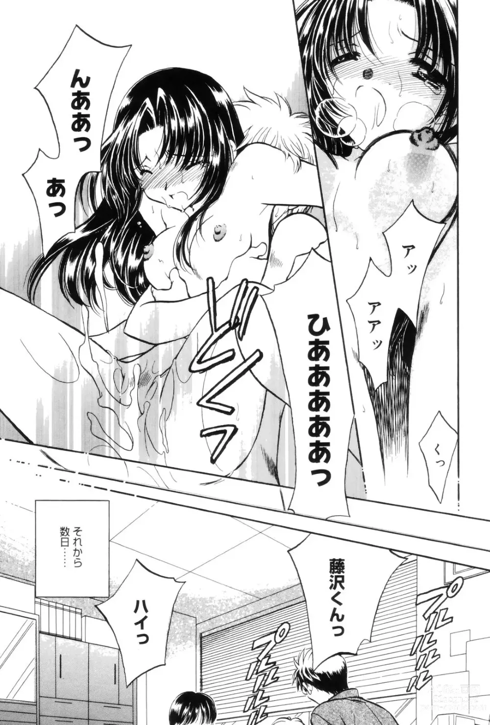 Page 19 of manga Kokuhaku -Tsutaeruomoi-