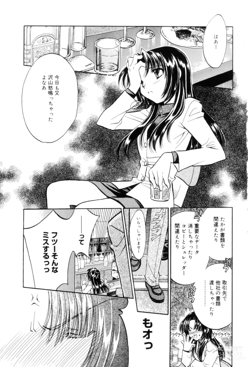 Page 5 of manga Kokuhaku -Tsutaeruomoi-